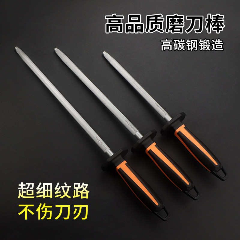 高碳钢磨刀棒厨师专用超细纹不伤刃5秒速磨快速磨刃挡刀棍商用