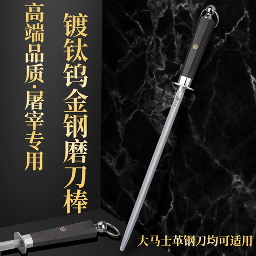 9500丝超细纹大马士革专用磨刀棒