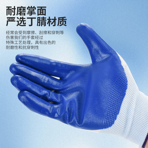 弹力丁腈劳保手套贴合手掌不勒手