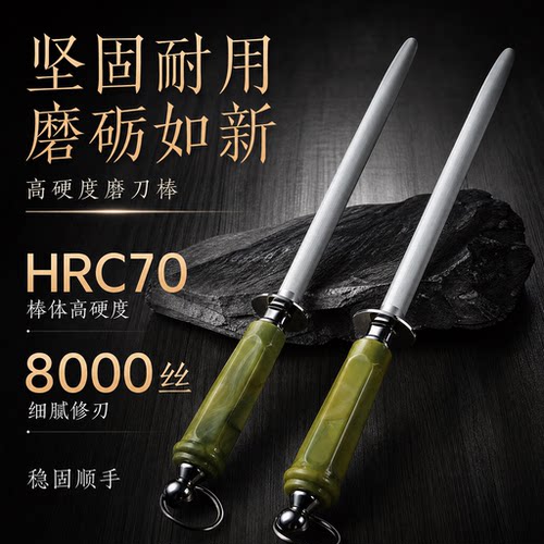 炜航进口HRC70玉纹屠夫专用磨刀棒磨刀钢棒家用磨刀棒专业磨刀棒