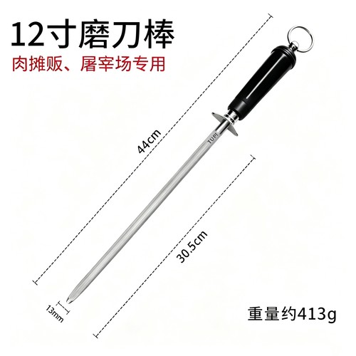 商用屠宰磨刀棒超强磁力