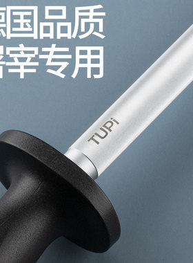 德国进口磨刀棒超细纹屠夫专用超细纹家用菜刀磨刀棍商用挡刀棍