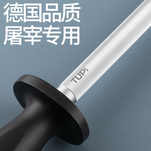 德国进口磨刀棒超细纹屠夫专用超细纹家用菜刀磨刀棍商用挡刀棍