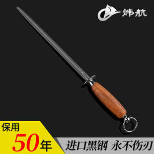 磨刀棒屠夫专用不锈钢3000丝细纹强磁力实木柄屠宰场家用厨房