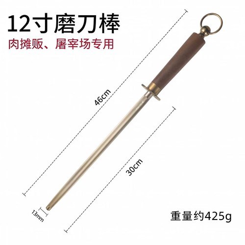 炜航红实木柄超细纹磨刀棒