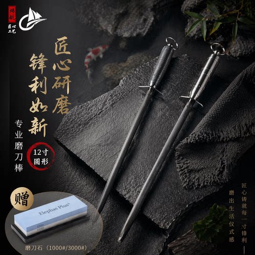 炜航-德国高端8000丝磨刀棒屠夫专用磨刀棒磨刀石磨刀钢棒家用