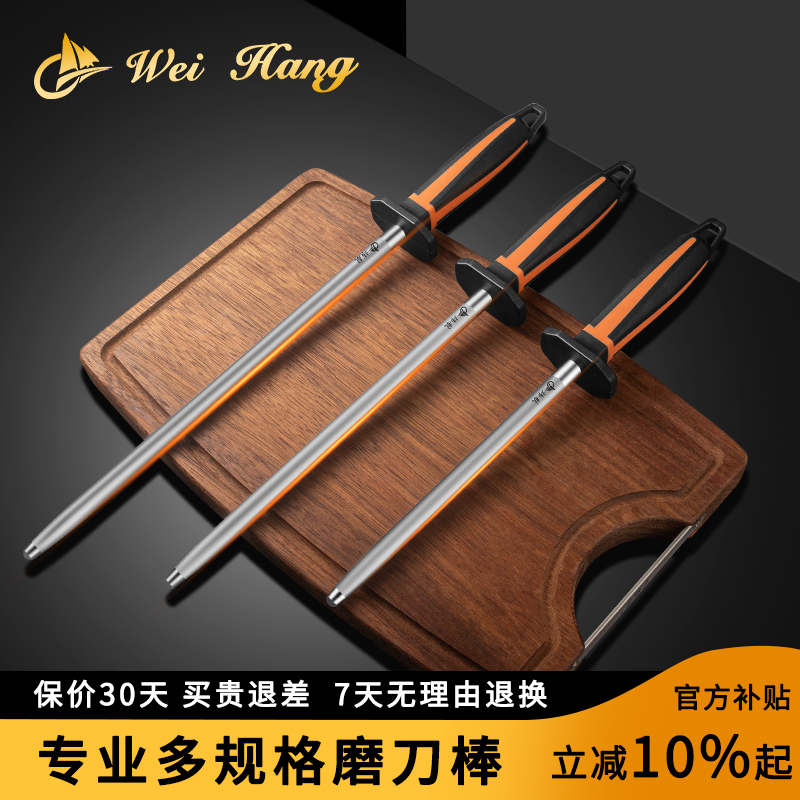 德国磨刀棒屠夫专用超细纹卖肉肉联厂商用磨刀棍快速锋利磨刀钢棒