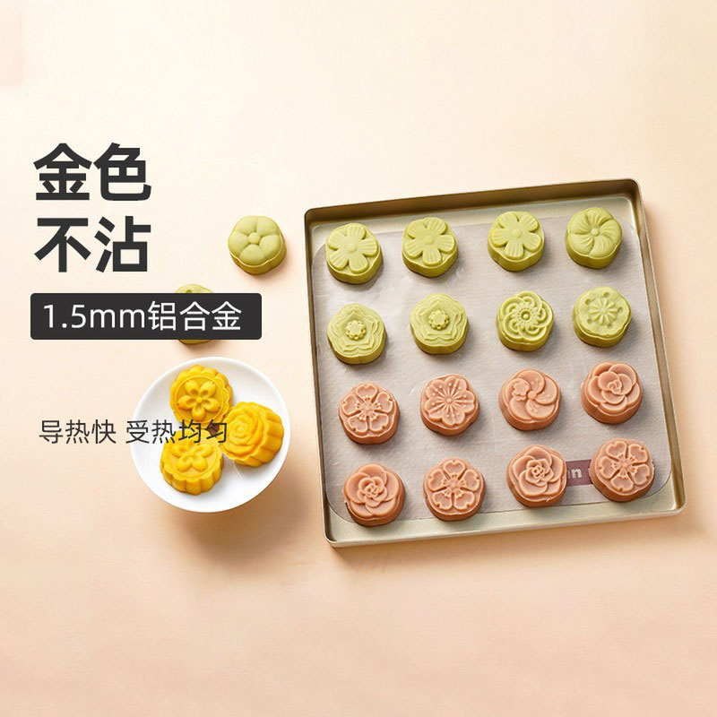 三能sn1312金色烤盘烘焙模具