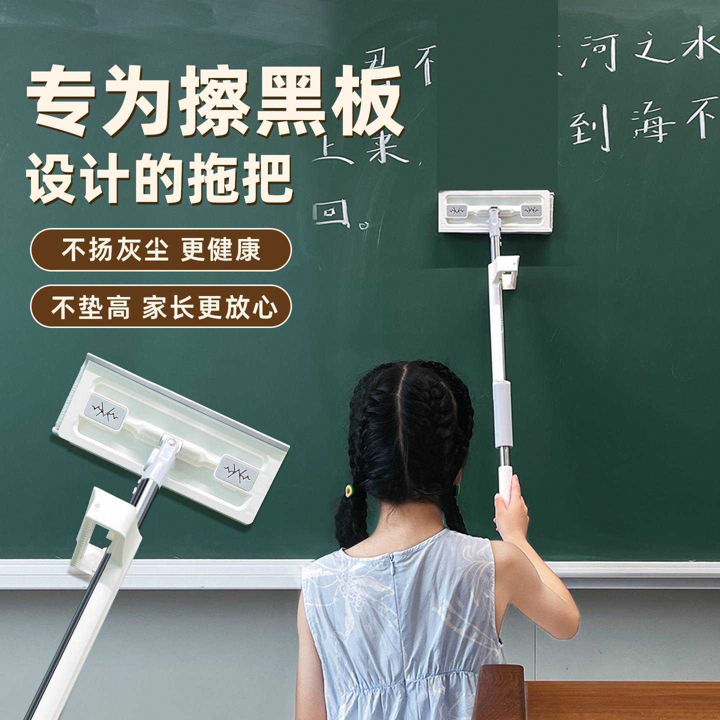 擦黑板神器小拖把干湿两用学校