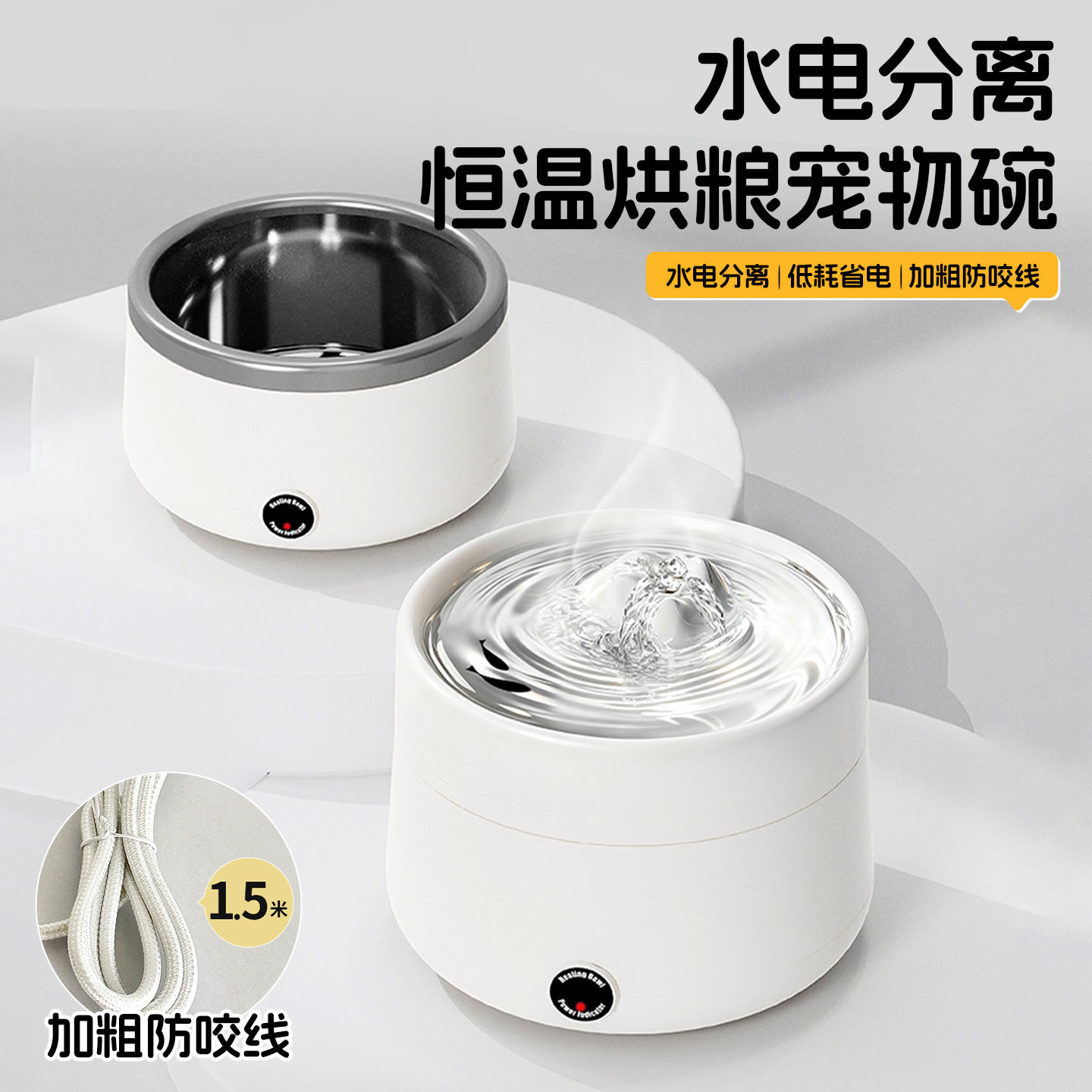 猫咪饮水机流动温水恒温加热水碗宠物烘粮四季通用狗狗保温活水