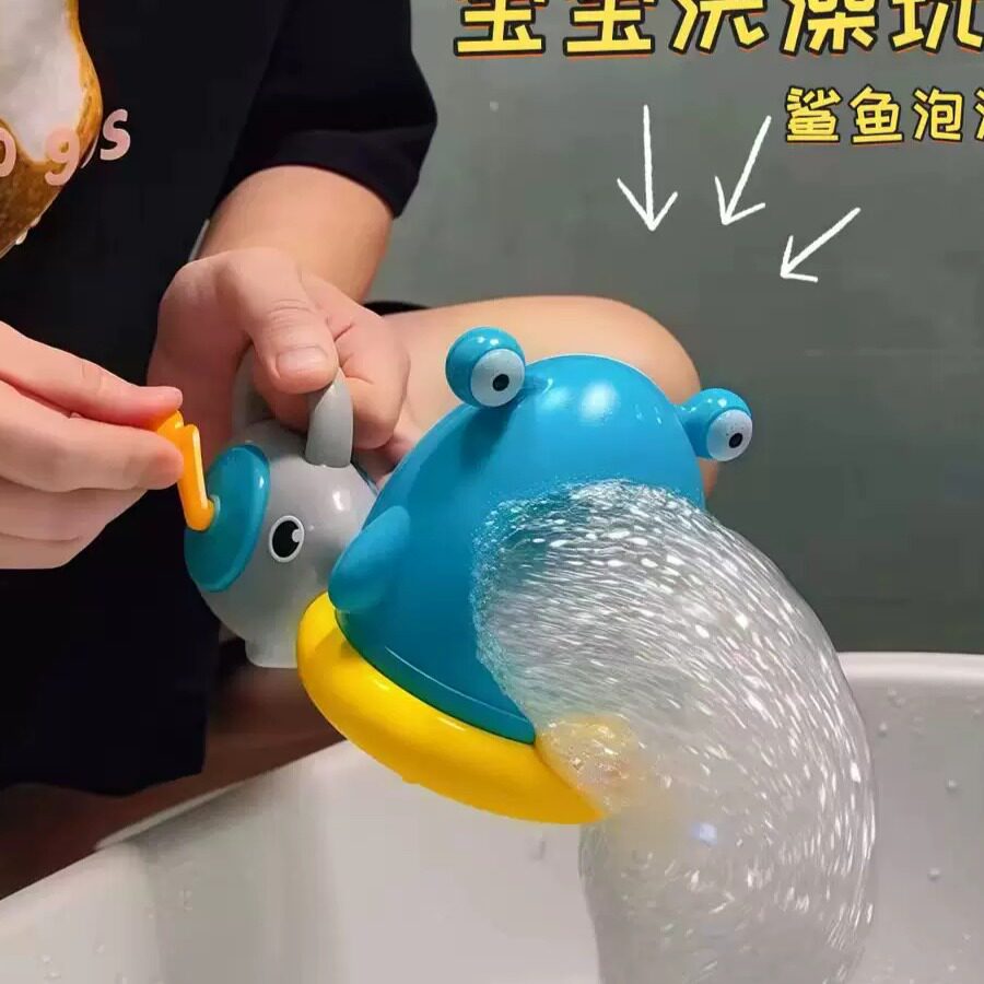 鲨鱼吹泡泡宝宝洗澡戏水玩具儿童