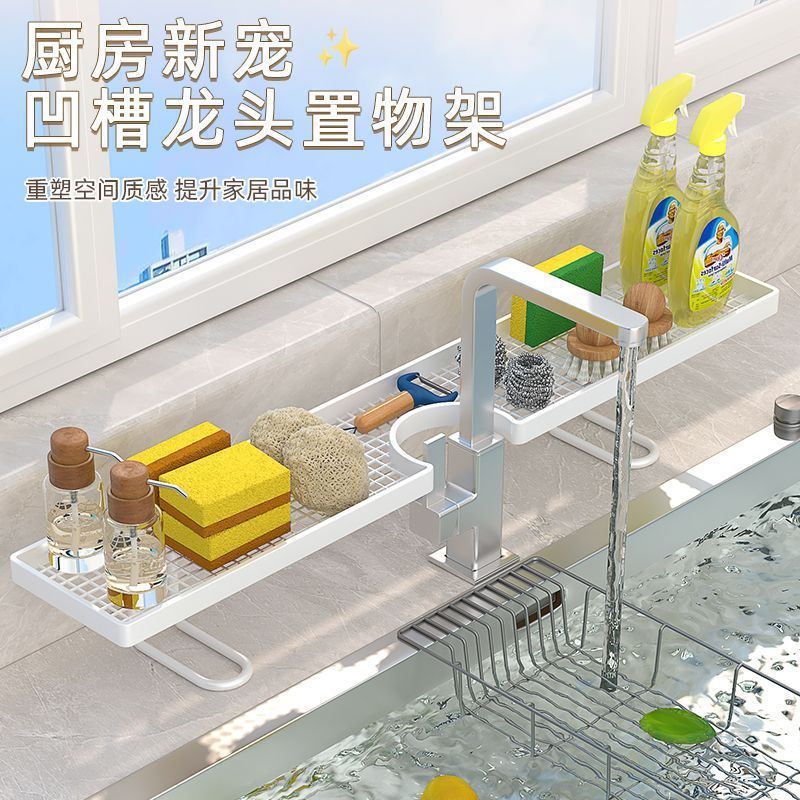 化妆室水龙头置物架洗漱台免打孔