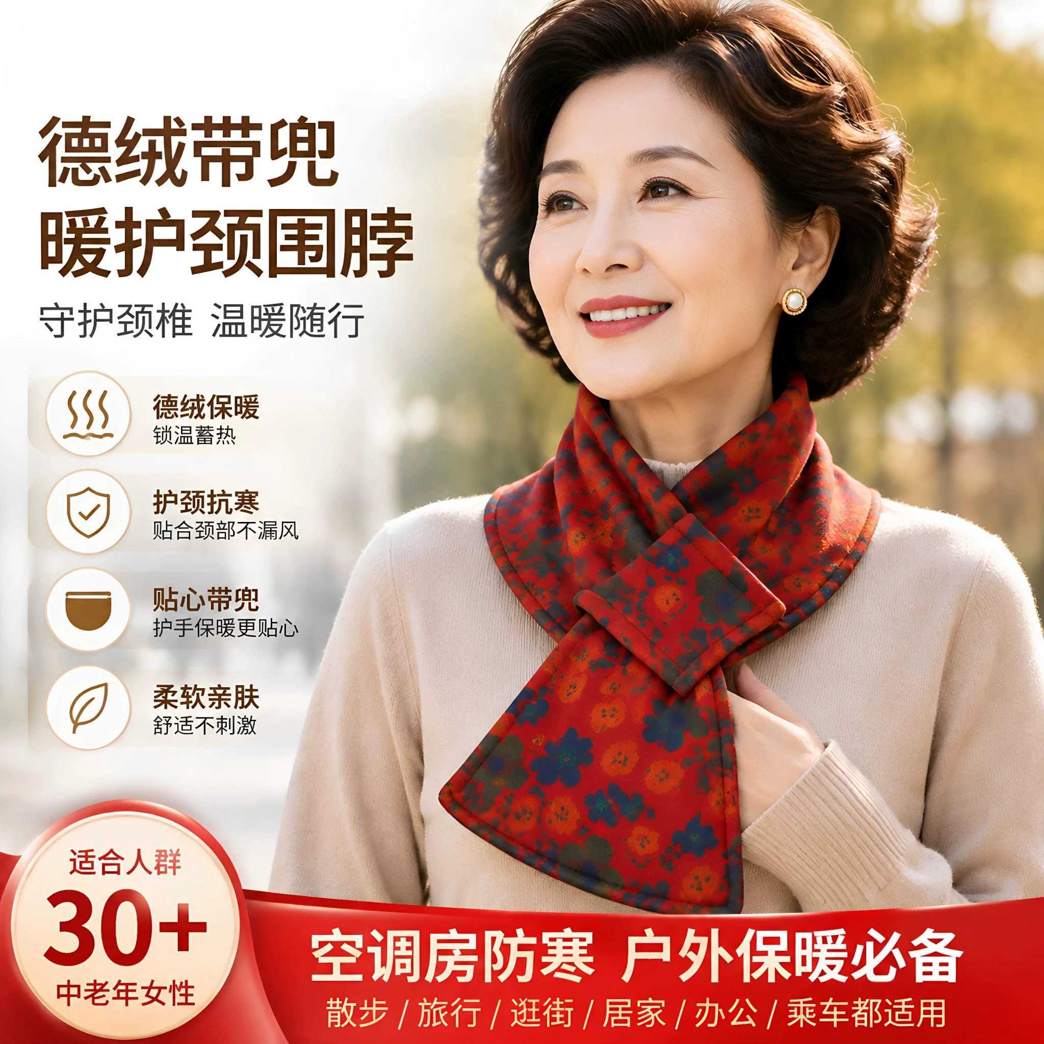 德绒带兜暖护颈围脖护脖外出防寒