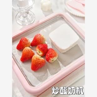 炒酸奶机家用小型免插电炒冰机高颜值炒冰盘diy自制雪糕冰淇淋机