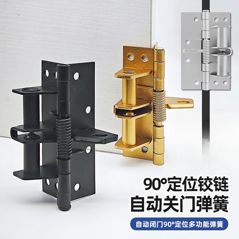 不锈钢弹簧合页大全关闭门器自动回位带扭簧隐形折叠铰链自闭合叶