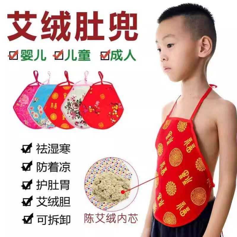 艾绒肚兜儿童成人纯手工婴幼儿宝宝艾草兜儿男士女士护肚护胃四季
