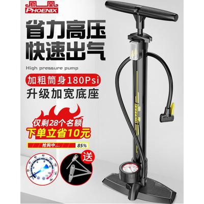 凤凰自行车打气筒家用高压气泵电动电瓶车专用新型充气简汽车通用