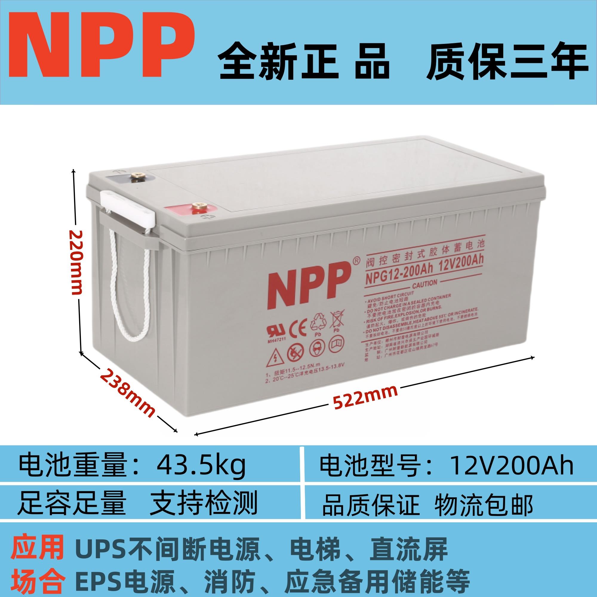 蓄电池NP12-7Ah NPG55电梯12V5 9 17 20 24 38ah消防UPS源直流屏