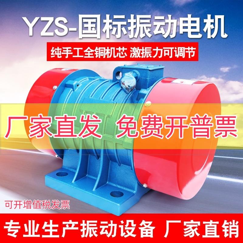 振动电机震动平台防堵仓壁振动器380V振动脱水筛三相异步振动电机