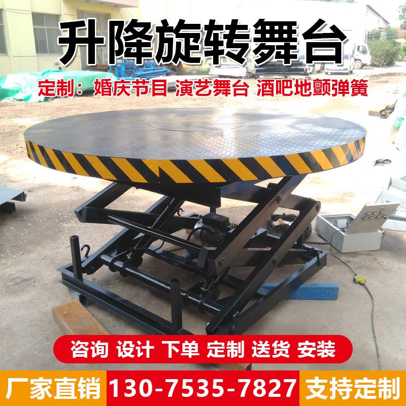 电动升降舞台迪厅弹簧DJ台圆形旋转展台液压婚庆酒吧舞台升降机