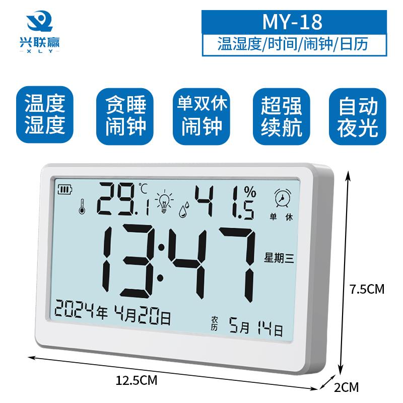 兴联赢多功能电子温湿度计家用高精度干 干湿检测仪带闹钟时间日
