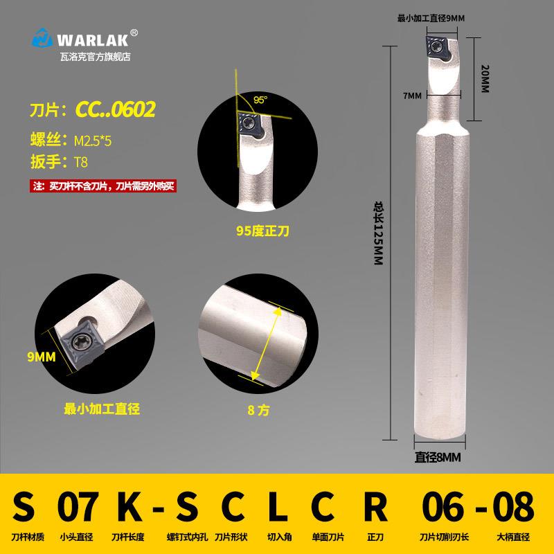数控车刀杆车床刀具小内孔车刀镗孔刀杆SCLCR06-16菱形小刀片刀杆