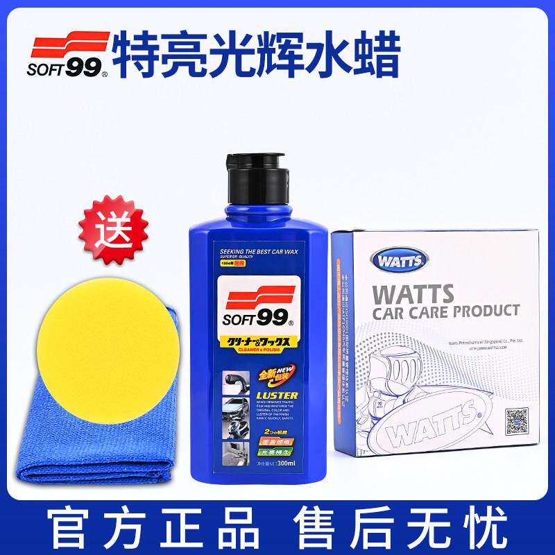 SOFT99光辉水蜡液体蜡去画痕蜡99水蜡保护蜡正品汽车去污抛上光腊