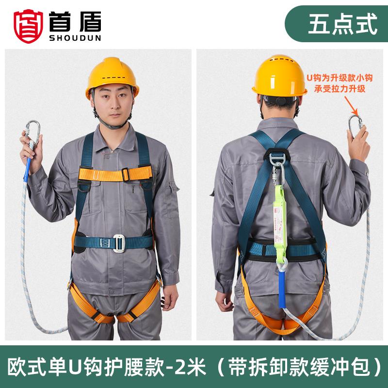 国标安全带高空作业安全绳套装安全绳3点五点式带腰带电工防坠落