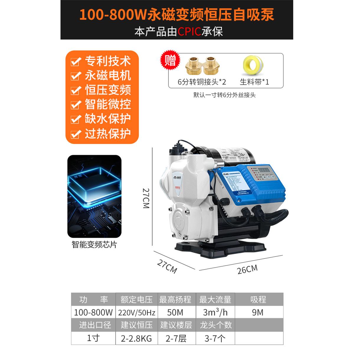 渝乐自吸泵永磁恒压智能变频增压泵家用全自动静音自来水管道加压