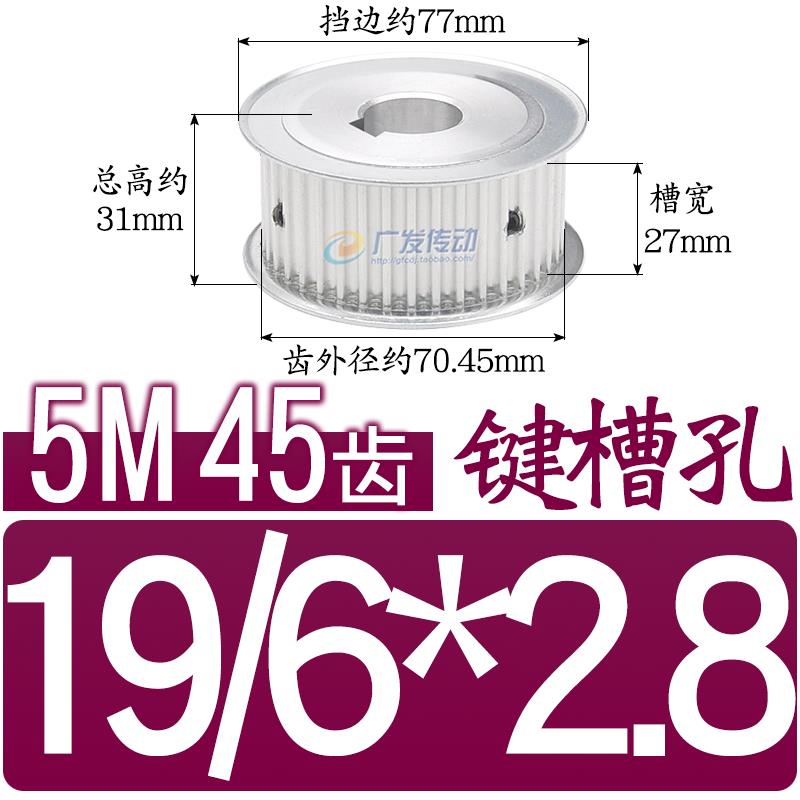 两面平 5M45齿 同步轮 槽宽16/21/27 AF型 同步皮带轮 内孔8-25mm