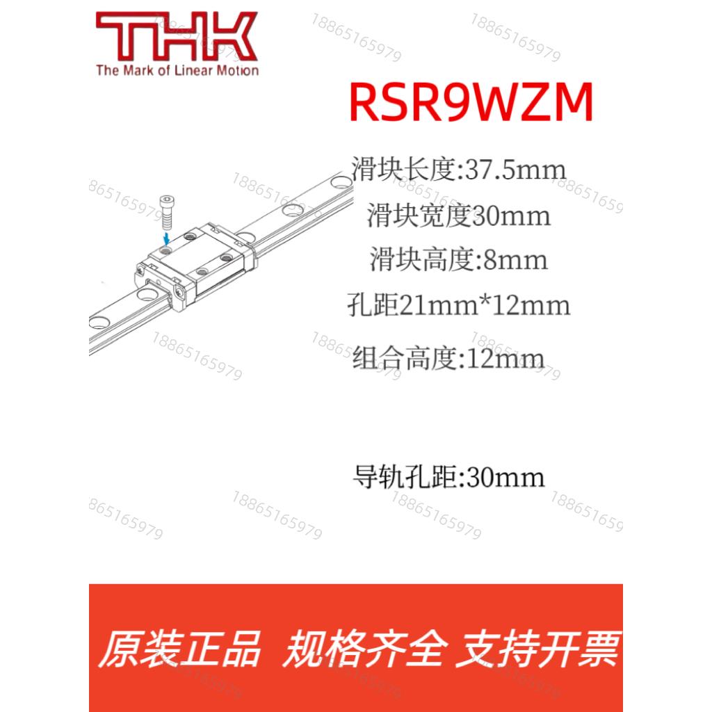 日本正品THK微型SRS/RSR9WM/9WN/12M/12WN/15M/20M导轨滑块