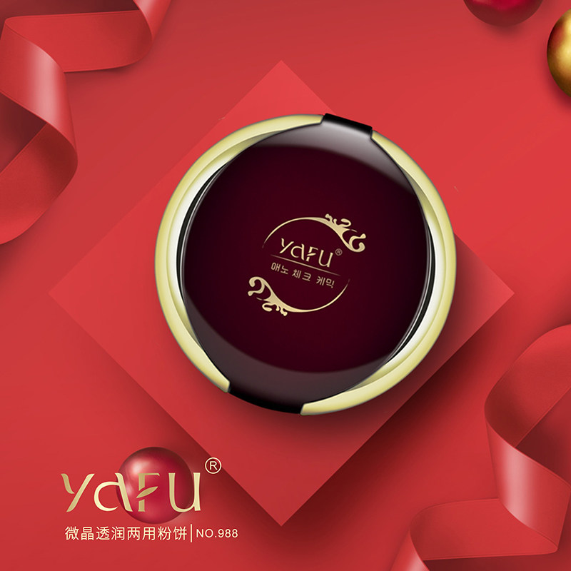 粉饼水柔双层粉饼两用保湿遮瑕定妆粉不卡粉 正品官方 控油防水女