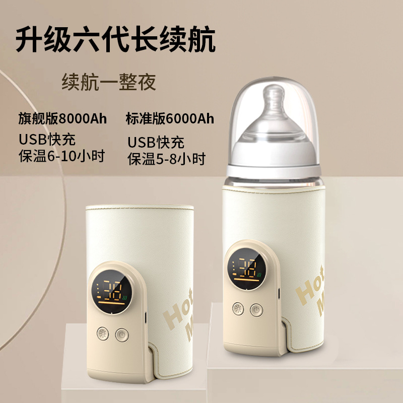 暖奶器电池款恒温奶瓶套智能控温婴儿母乳保温户外家用加热套