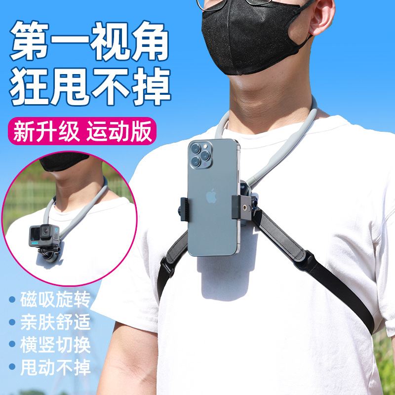 手机拍摄挂脖支架第一人称视角骑行钓鱼Gopro action5pro配件