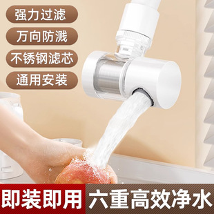 厨房水龙头延伸防溅水过滤器家用自来水净化万向旋转能万接头