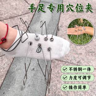 不锈钢手足穴位夹按摩棒卡环前后对卡点穴力度可调节便携按压固穴