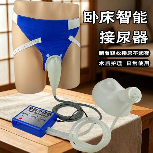 电动智能静音老人接尿器小便痰盂