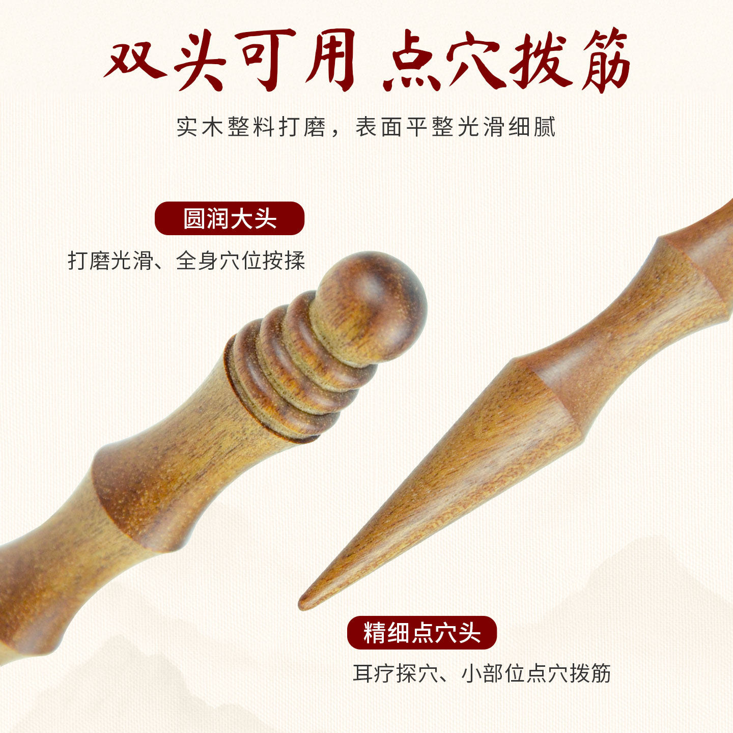 实木尖头点穴拨筋棒双头按摩穴位棒小头耳朵探穴笔手疗足疗点穴笔,个人护理/保健/按摩器材,按摩穴位棒,淘宝优惠券,粉丝福利购,淘宝优惠卷