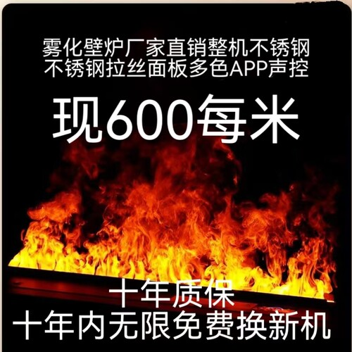 3d雾化壁炉仿真火焰嵌入式加湿器室内家用装饰定制法式壁炉芯