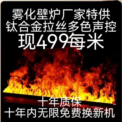 3d雾化壁炉仿真火焰嵌入式加湿器室内家用装饰定制法式壁炉芯