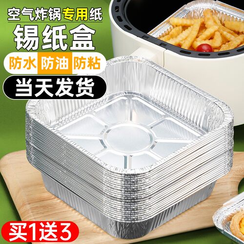 锡纸盘加厚铝箔【美食博主推荐】