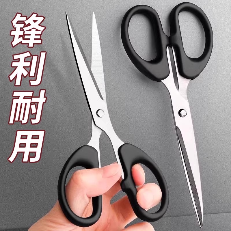 家用剪刀手工剪纸专用大号中号小号安全不伤手手帐厨房裁缝美工剪