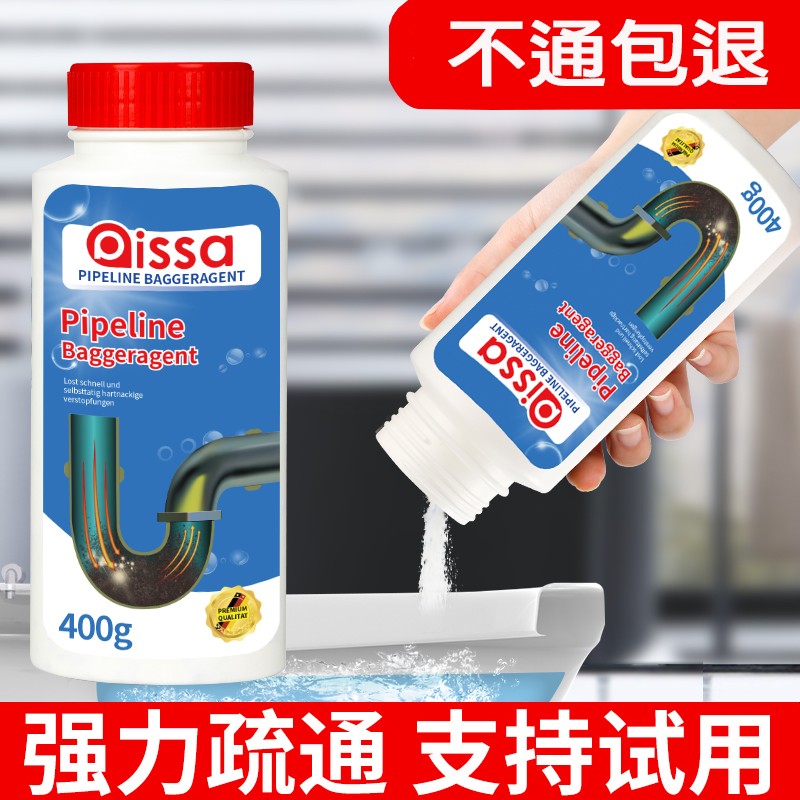 強力管道疏通劑廚房下水道