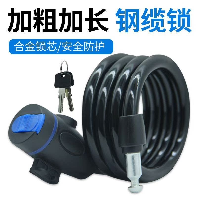 防盗便携自行车电摩钢丝链条锁图片