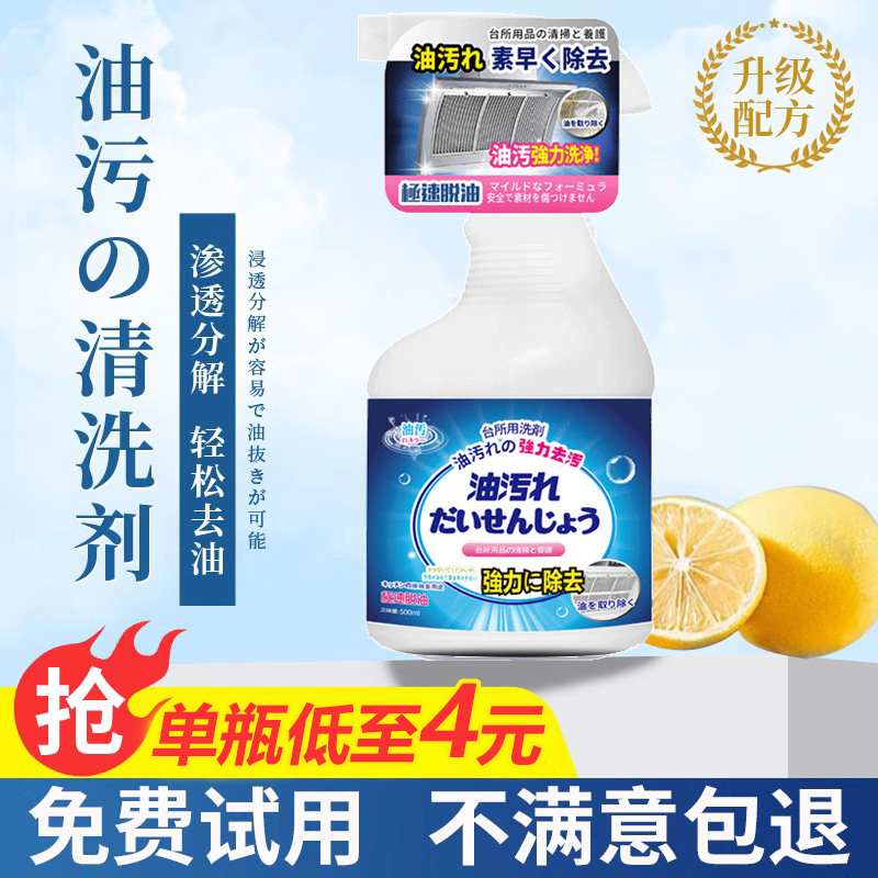 油污清洁剂厨房抽油烟机除垢除油