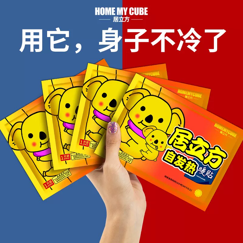 Children's warm stickers, keep warm sticker