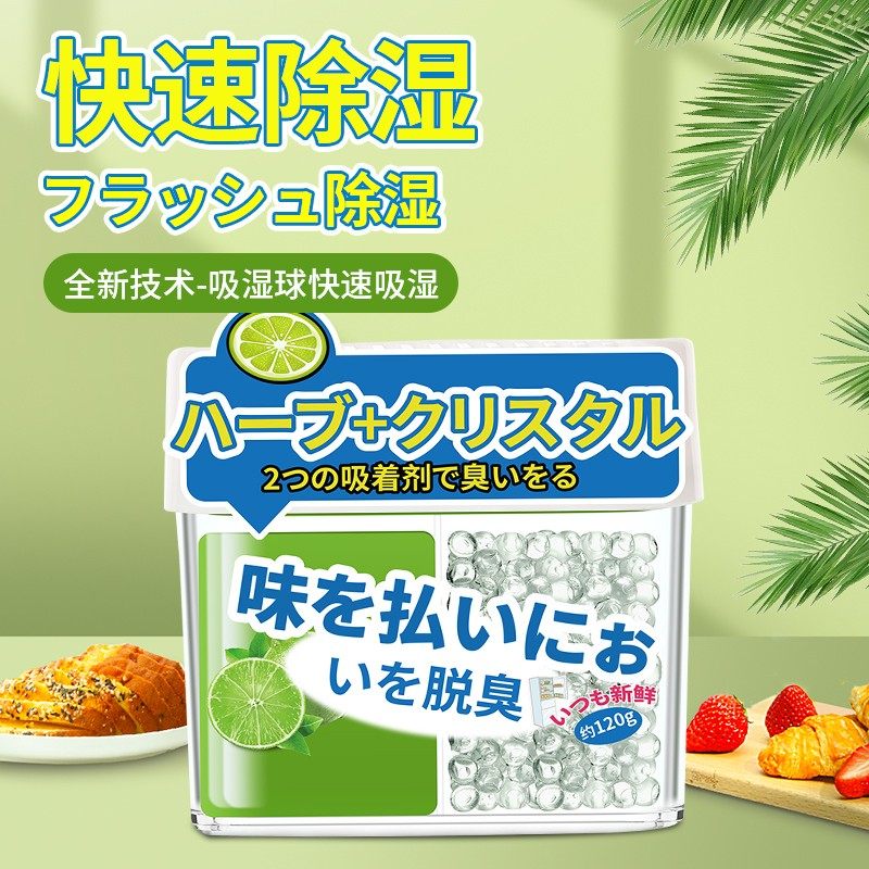 冰箱除味剂清洁除臭非杀菌消毒去除异味家用专用去污去霉清洗神器