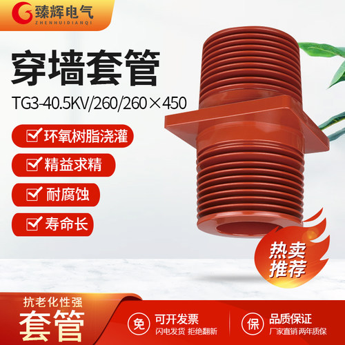 套管环氧树脂臻辉厂家直销