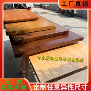 实木桌面定制加厚桌板吧台餐桌茶台书桌升降电脑桌台面清仓飘窗板