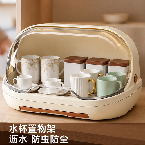 带盖防尘杯子收纳沥水置物架